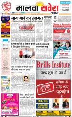 Malwa Savera - Old