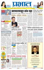 अहमदनगर आवृत्ती