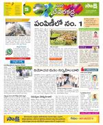 Mahabubnagar Constituencies