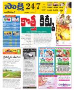 Nagarkurnool District