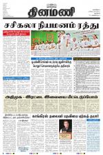 Dinamani - New Delhi