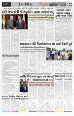 VARTMAN PRAVAH Daily