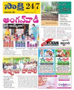 Komaram Bheem District