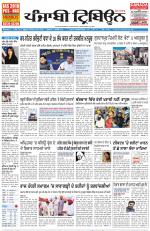 Punjabi Tribune (Delhi Edition)