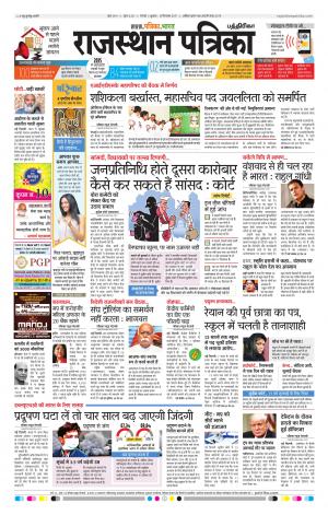 Rajasthan Patrika Chennai