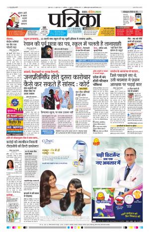 Shivpuri Patrika