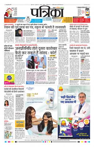 Tikamgarh Patrika