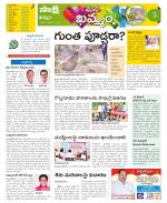 Khammam Constituencies