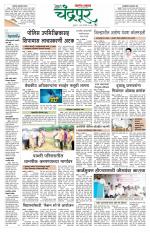 Chandrapur Edition