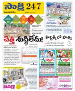 Vijayanagaram District