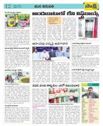 Chittoor Constituencies