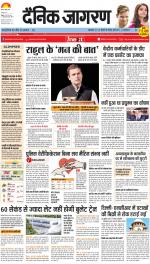 Agra Hindi ePaper, Agra Hindi Newspaper – InextLive
