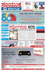 Namma Bengaluru, ಬೆಂಗಳೂರು