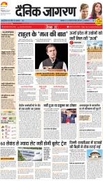 Dehradun Hindi ePaper, Dehradun Hindi Newspaper - InextLive