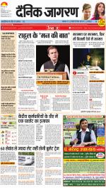 Gorakhpur Hindi ePaper, Gorakhpur Hindi Newspaper - InextLive