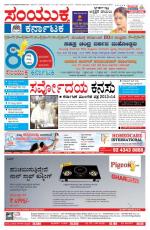 July 13, 2013 Bangalore