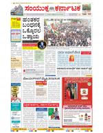 Namma Bengaluru, ಬೆಂಗಳೂರು