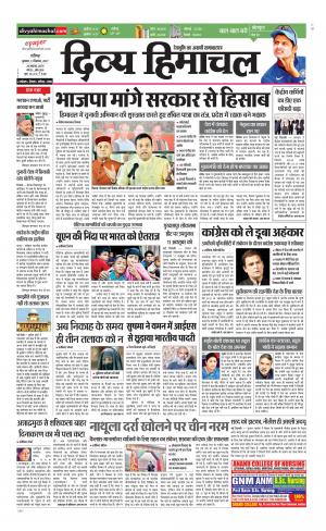 Divya Himachal Chandigarh