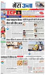 Divya Himachal Dharamsala +Mera Una +Aastha