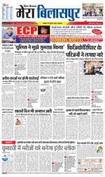 Divya Himachal Dharamsala+Mera Bilaspur +Aastha