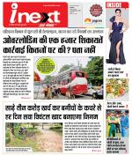 Indore Hindi ePaper, Indore Hindi Newspaper - InextLive
