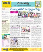 Guntur Constituencies