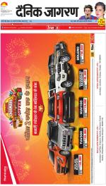 Jamshedpur Hindi ePaper, Jamshedpur Hindi Newspaper - InextLive