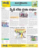 Krishna Constituencies