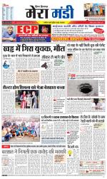 Divya Himachal Dharamsala+Mera Mandi +Aastha