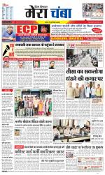 Divya Himachal Dharamsala+Mera Chamba+Aastha