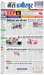 Divya Himachal Dharamsala+Mera Hamirpur +Aastha