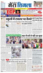 Divya Himachal Shimla+Mera Shimla +Aastha