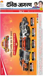 Patna Hindi ePaper, Patna Hindi Newspaper - InextLive