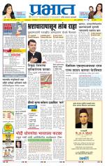 पुणे शहर आवृत्ती