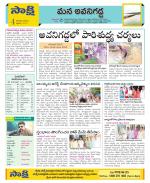 Vijayawada City Constituencies