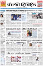 Punjabi Tribune