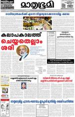 Kottayam (includes Pathanamthitta & Idukki)