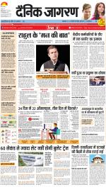 Prayagraj Hindi ePaper, Allahabad Hindi Newspaper - InextLive