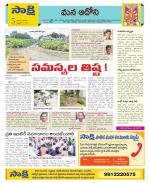 Kurnool Constituencies