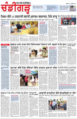 PP_13_September_2017