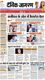 Varanasi Hindi ePaper, Varanasi Hindi Newspaper - InextLive