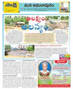 East Godavari Divisions