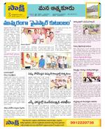 SPSR Nellore Constituencies