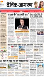 Meerut Hindi ePaper, Meerut Hindi Newspaper - InextLive