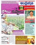 Mahabubnagar District