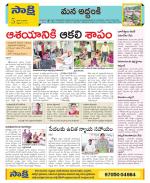 Prakasam Constituencies