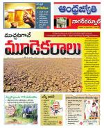 Nagarkurnool District