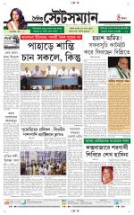 Dainik-Statesman