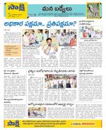 YSR Kadapa Constituencies