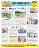 Srikakulam Constituencies